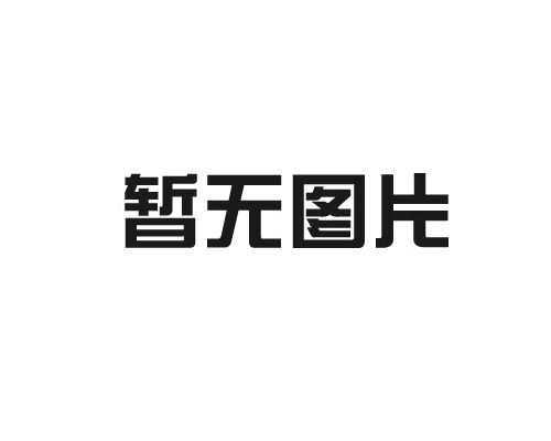 德州：臨邑縣打響秋冬季大氣污染防治攻堅(jiān)戰(zhàn)